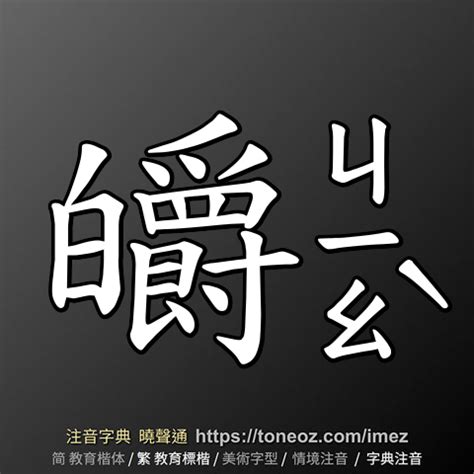 一幢別墅注音|別墅 的解釋、造句造詞。注音字典曉聲通